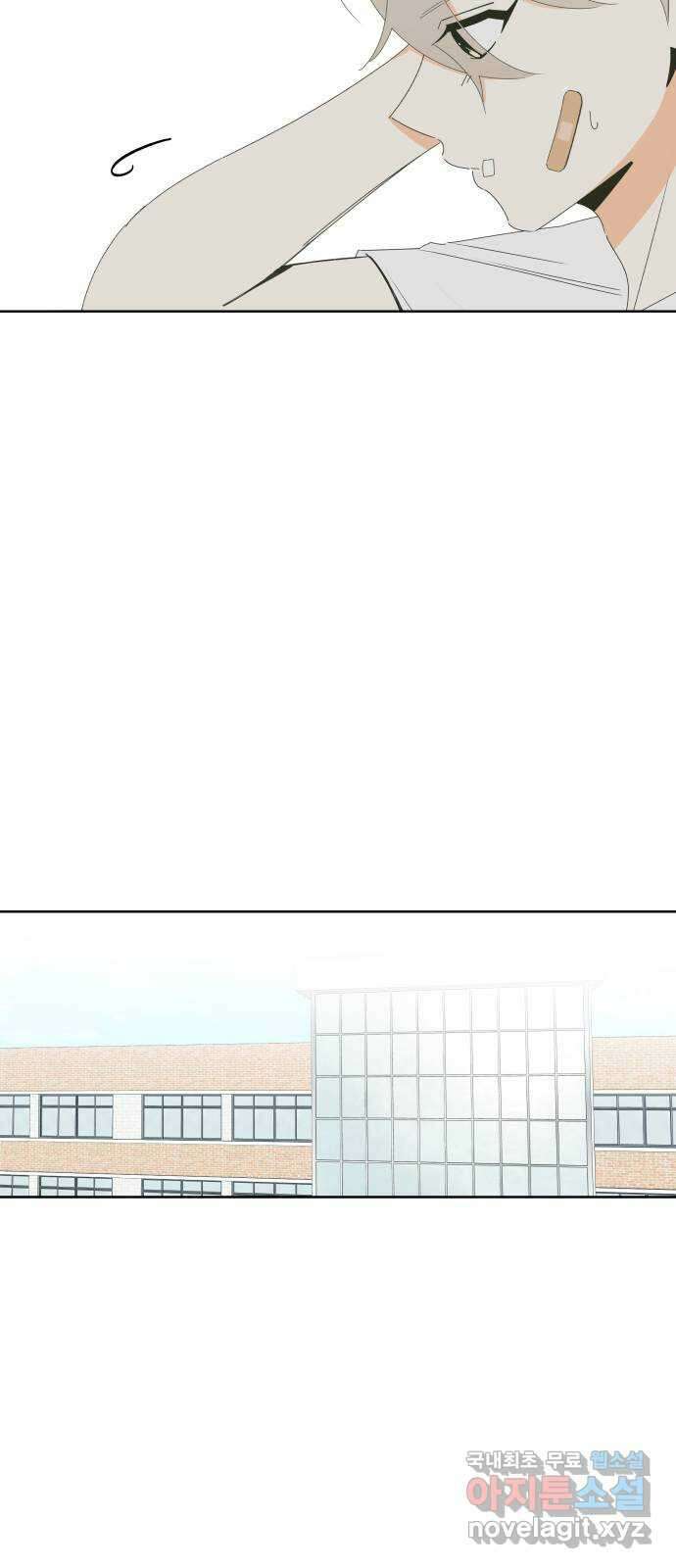 너의 순정, 나의 순정 52화 28