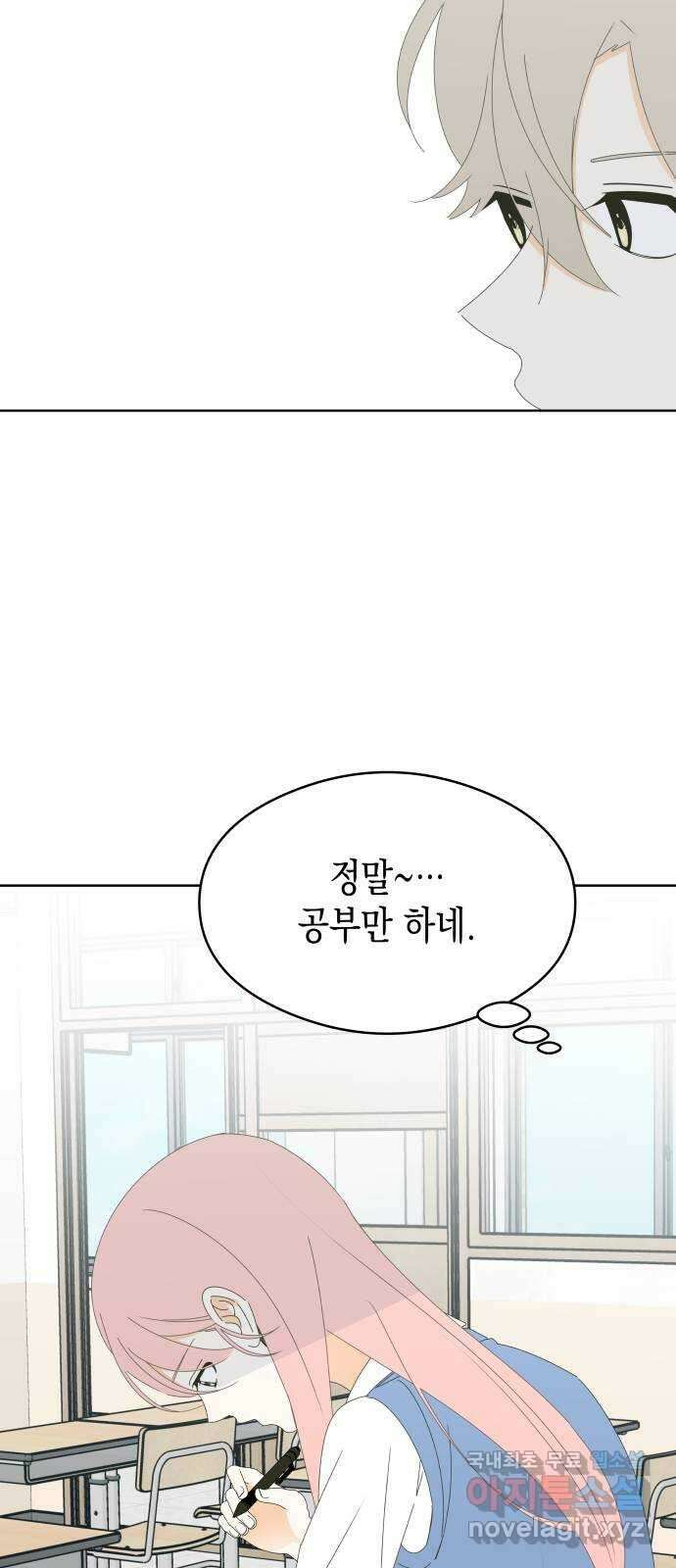 너의 순정, 나의 순정 52화 30
