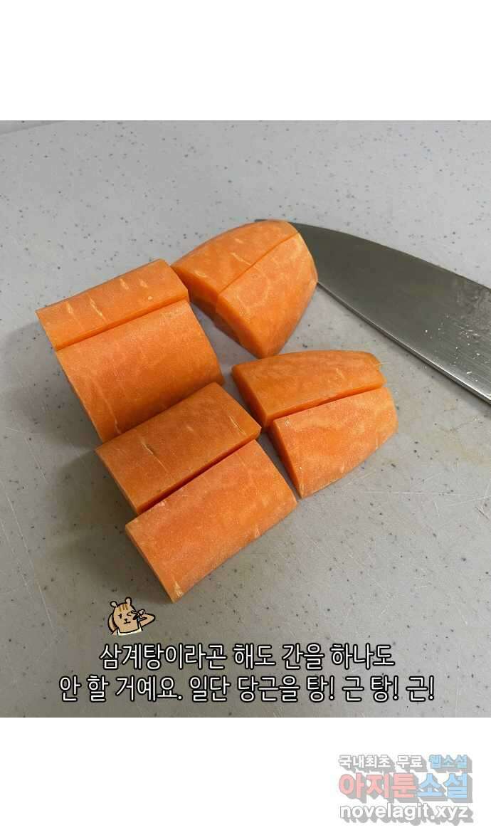 애옹식당 82화 애기, 입양가다?!(2) 9