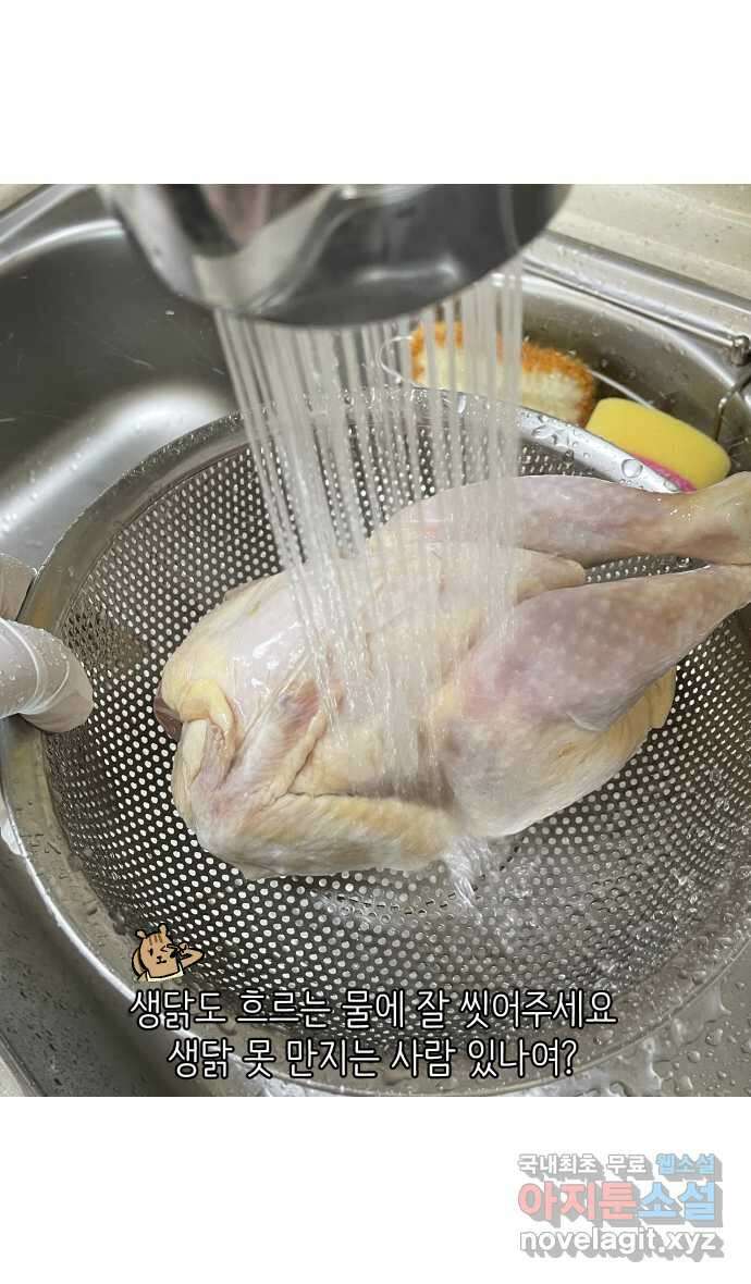 애옹식당 82화 애기, 입양가다?!(2) 10