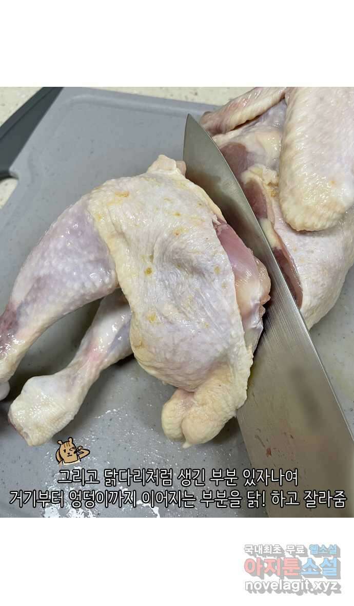 애옹식당 82화 애기, 입양가다?!(2) 11