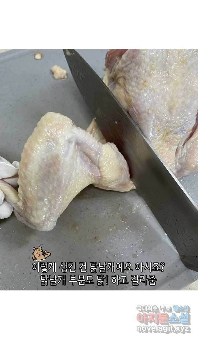 애옹식당 82화 애기, 입양가다?!(2) 12