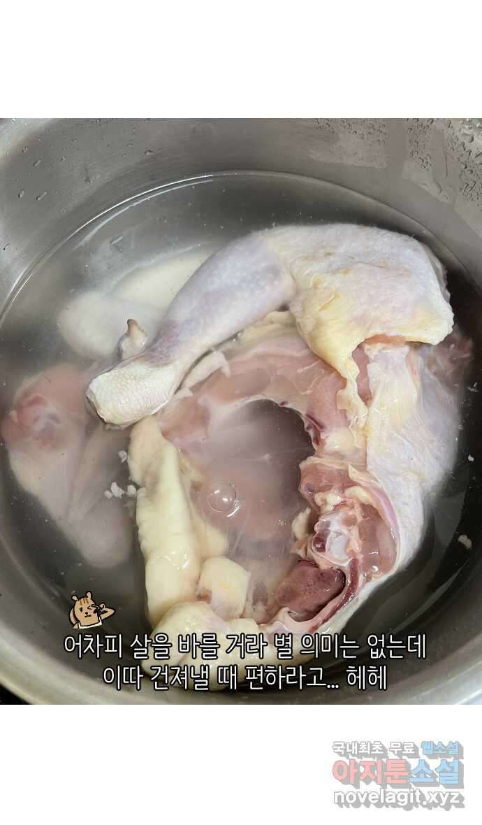 애옹식당 82화 애기, 입양가다?!(2) 13