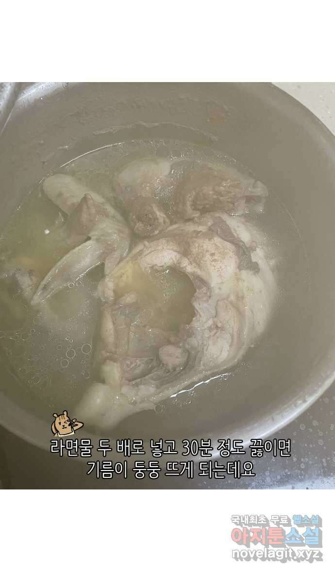애옹식당 82화 애기, 입양가다?!(2) 14