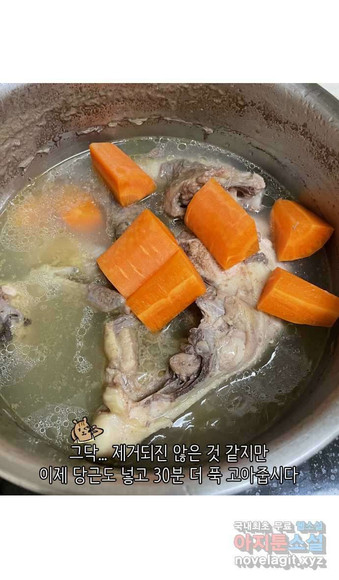 애옹식당 82화 애기, 입양가다?!(2) 16