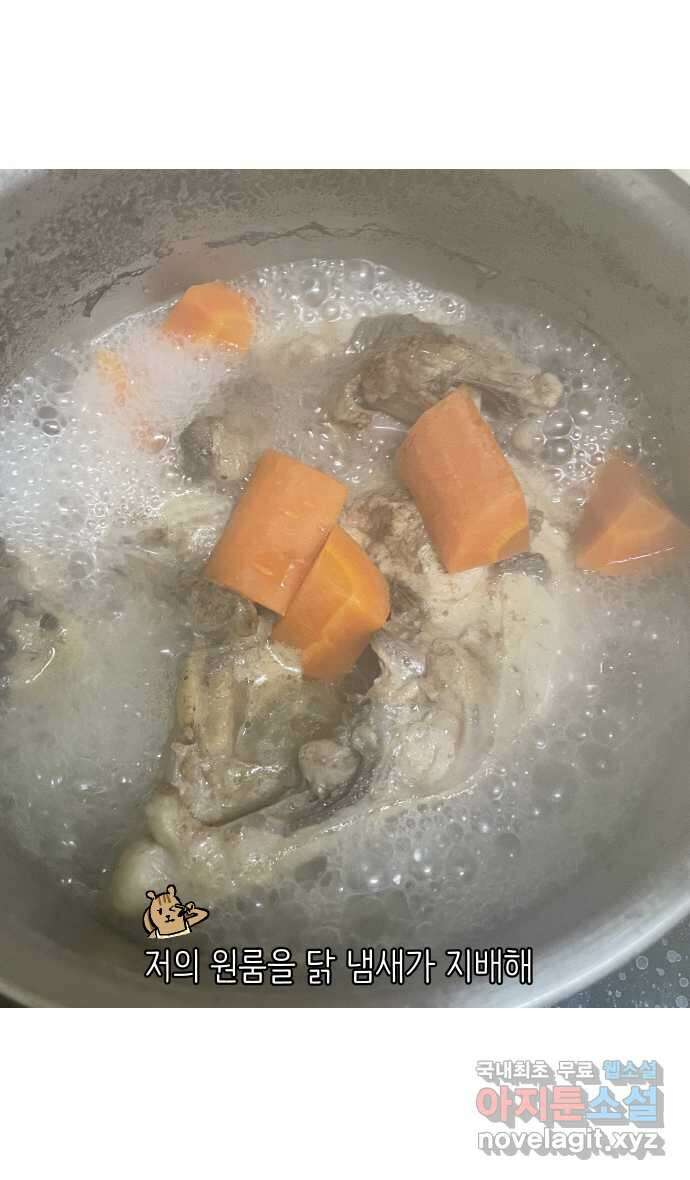 애옹식당 82화 애기, 입양가다?!(2) 17