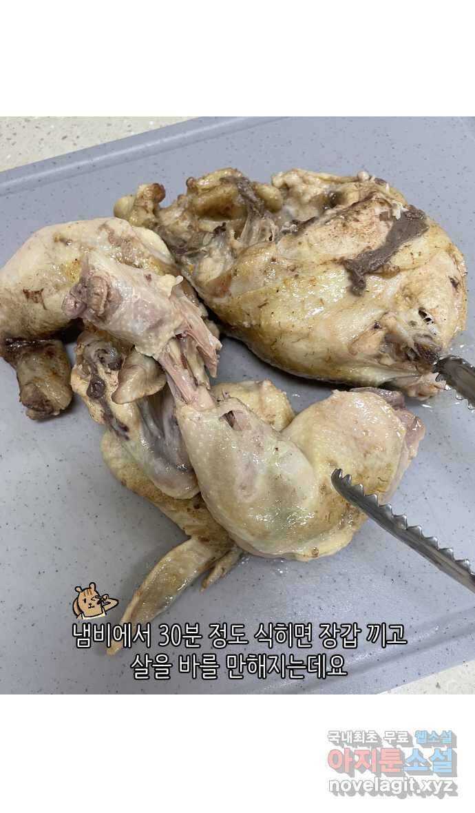 애옹식당 82화 애기, 입양가다?!(2) 18