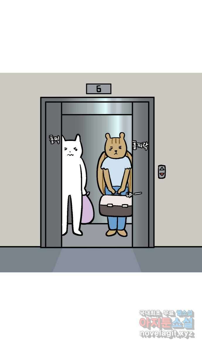 애옹식당 82화 애기, 입양가다?!(2) 36