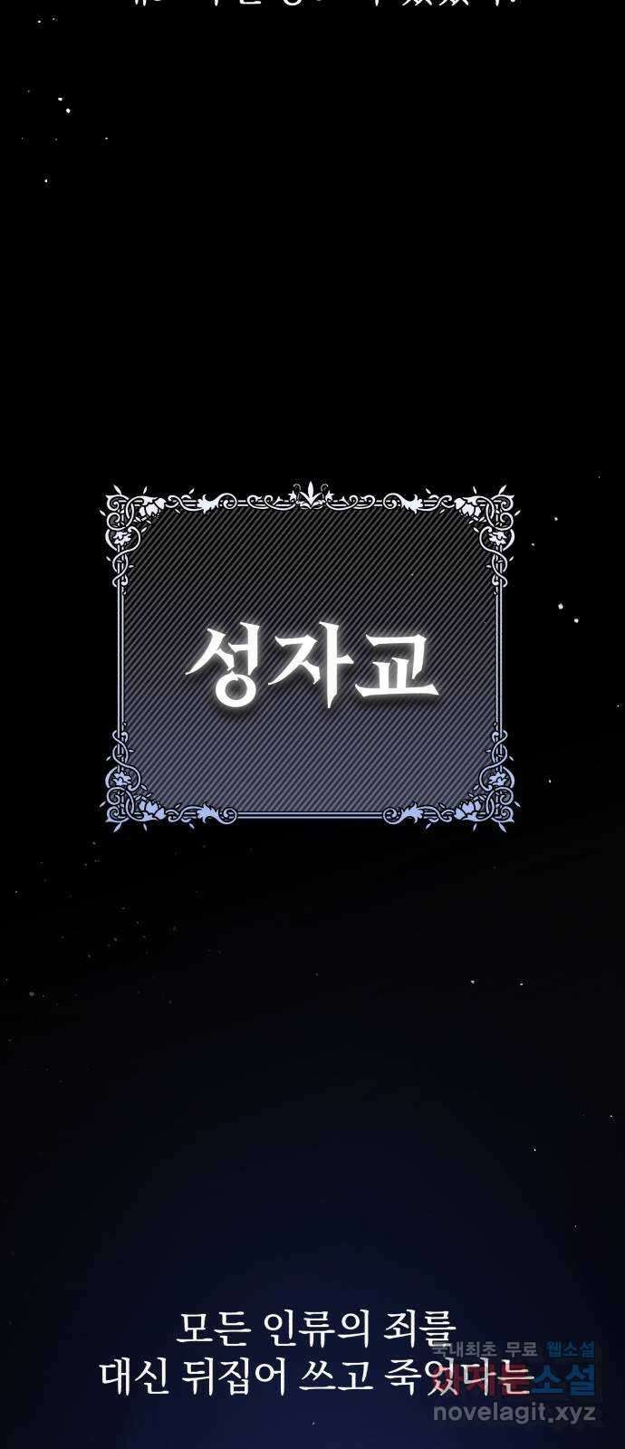 돌격! 용마치킨 24화 : 교황 비올라 2