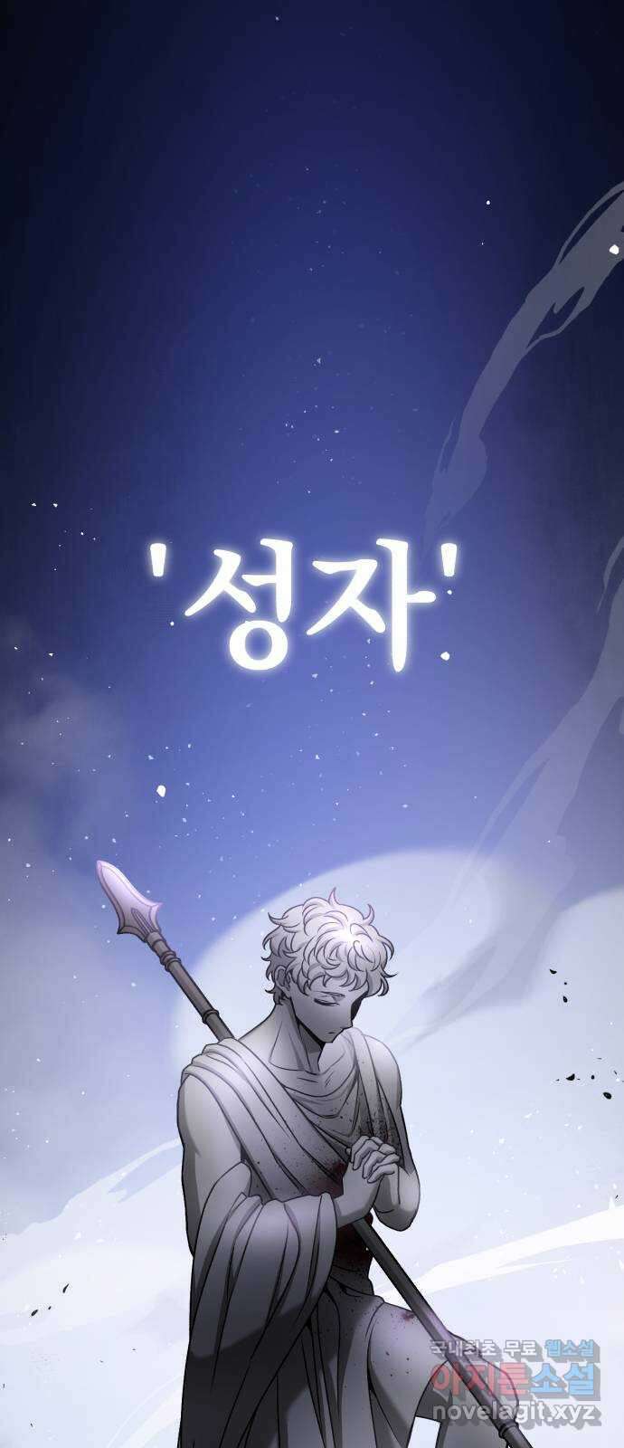 돌격! 용마치킨 24화 : 교황 비올라 3