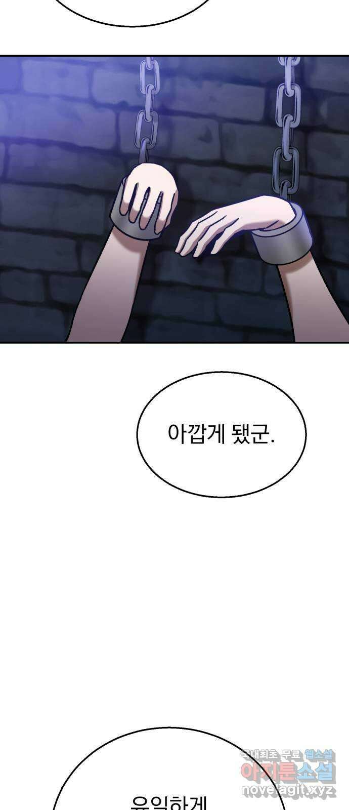 돌격! 용마치킨 24화 : 교황 비올라 7