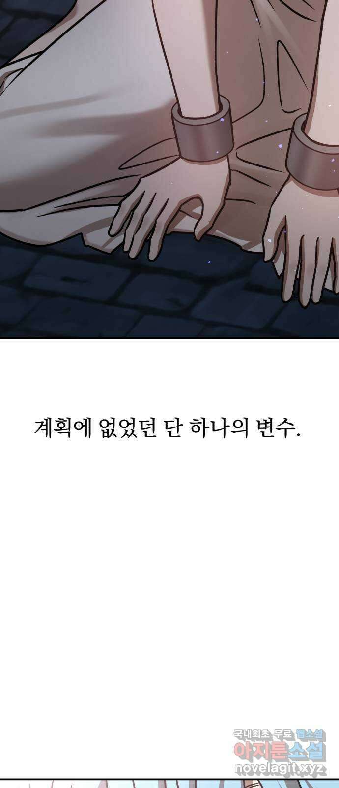 돌격! 용마치킨 24화 : 교황 비올라 15