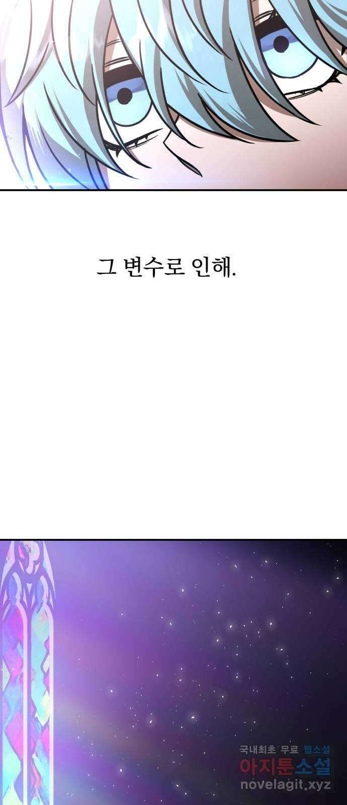 돌격! 용마치킨 24화 : 교황 비올라 16