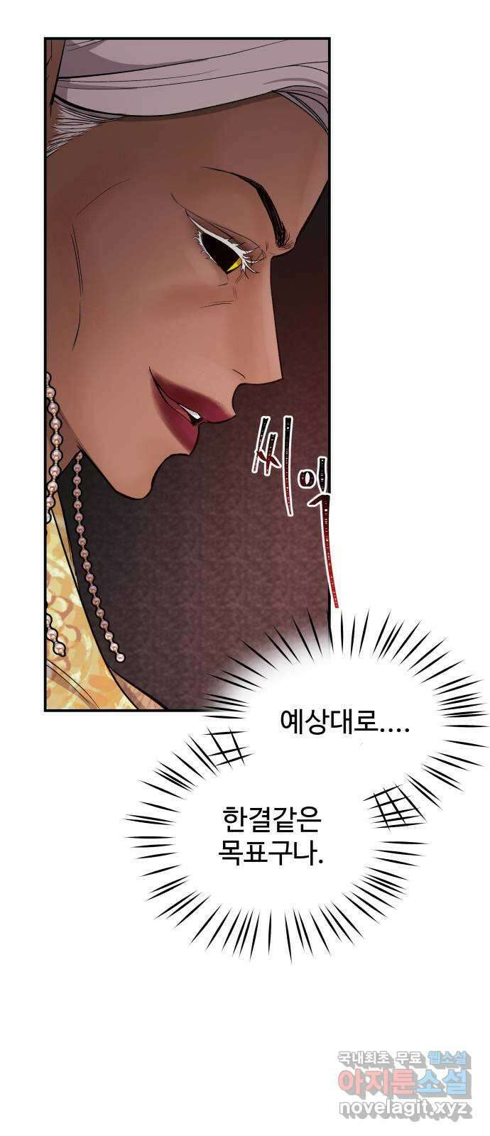 포 더 퀸덤 4화 타락 천사의 세 가지 소원 3
