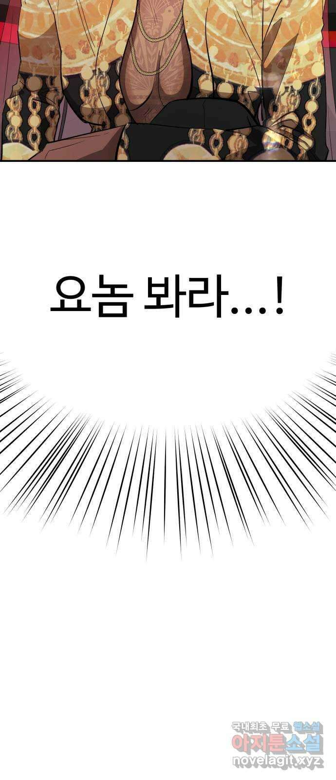 포 더 퀸덤 4화 타락 천사의 세 가지 소원 9