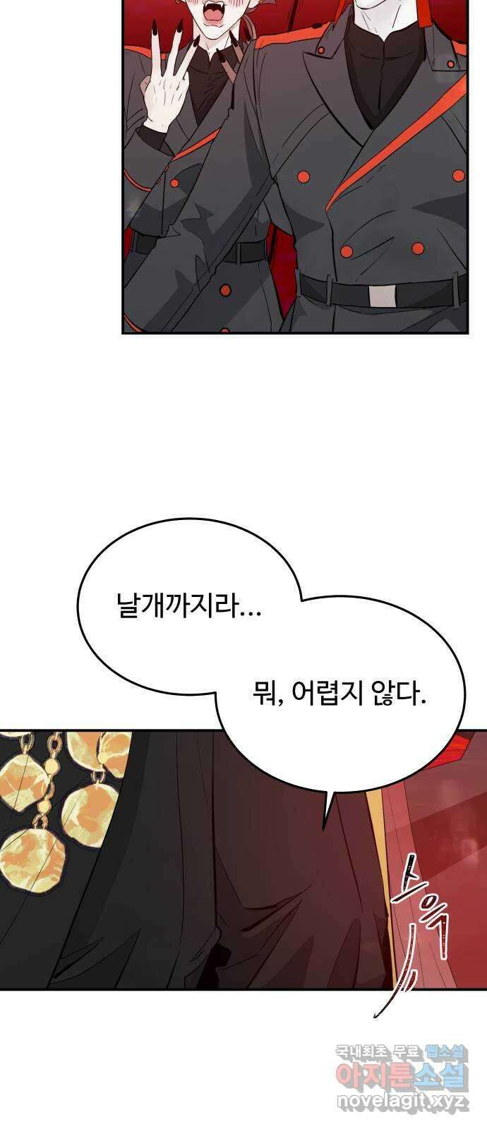 포 더 퀸덤 4화 타락 천사의 세 가지 소원 12