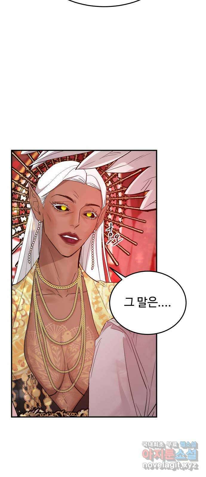 포 더 퀸덤 4화 타락 천사의 세 가지 소원 14