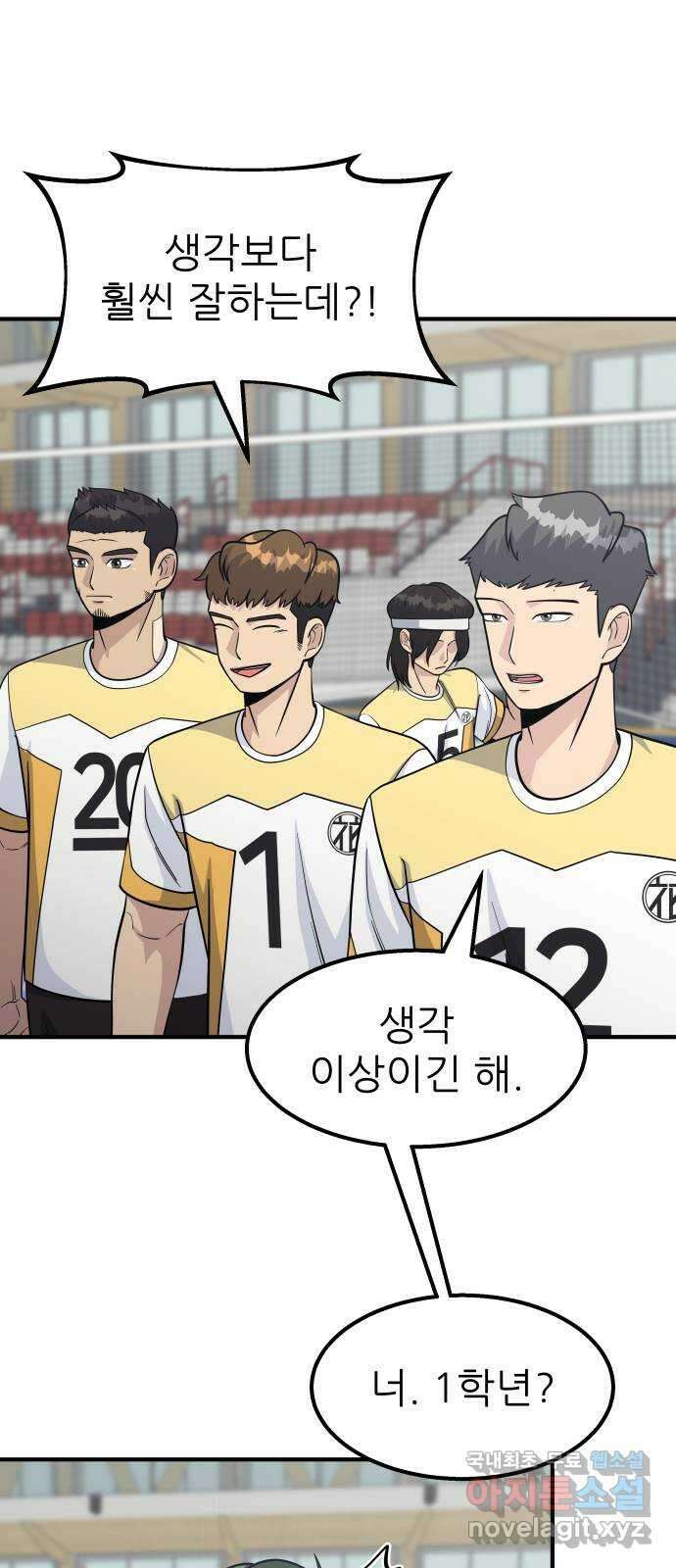 원포인트 20화 지도자 3