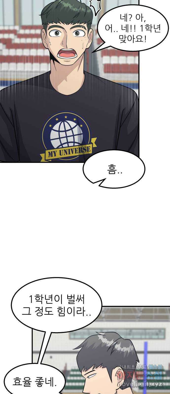 원포인트 20화 지도자 4