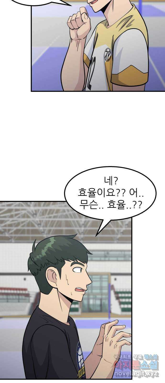 원포인트 20화 지도자 5