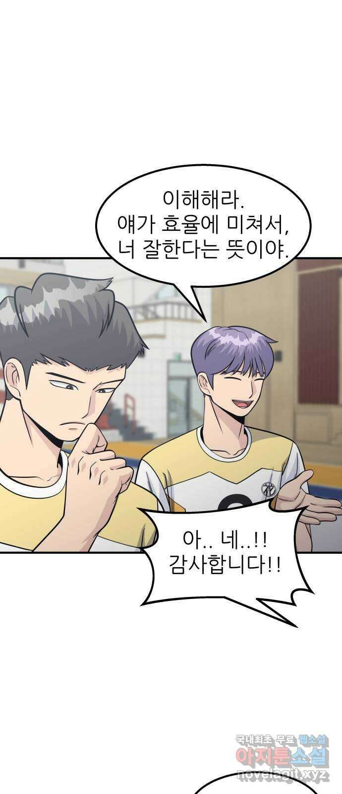 원포인트 20화 지도자 6