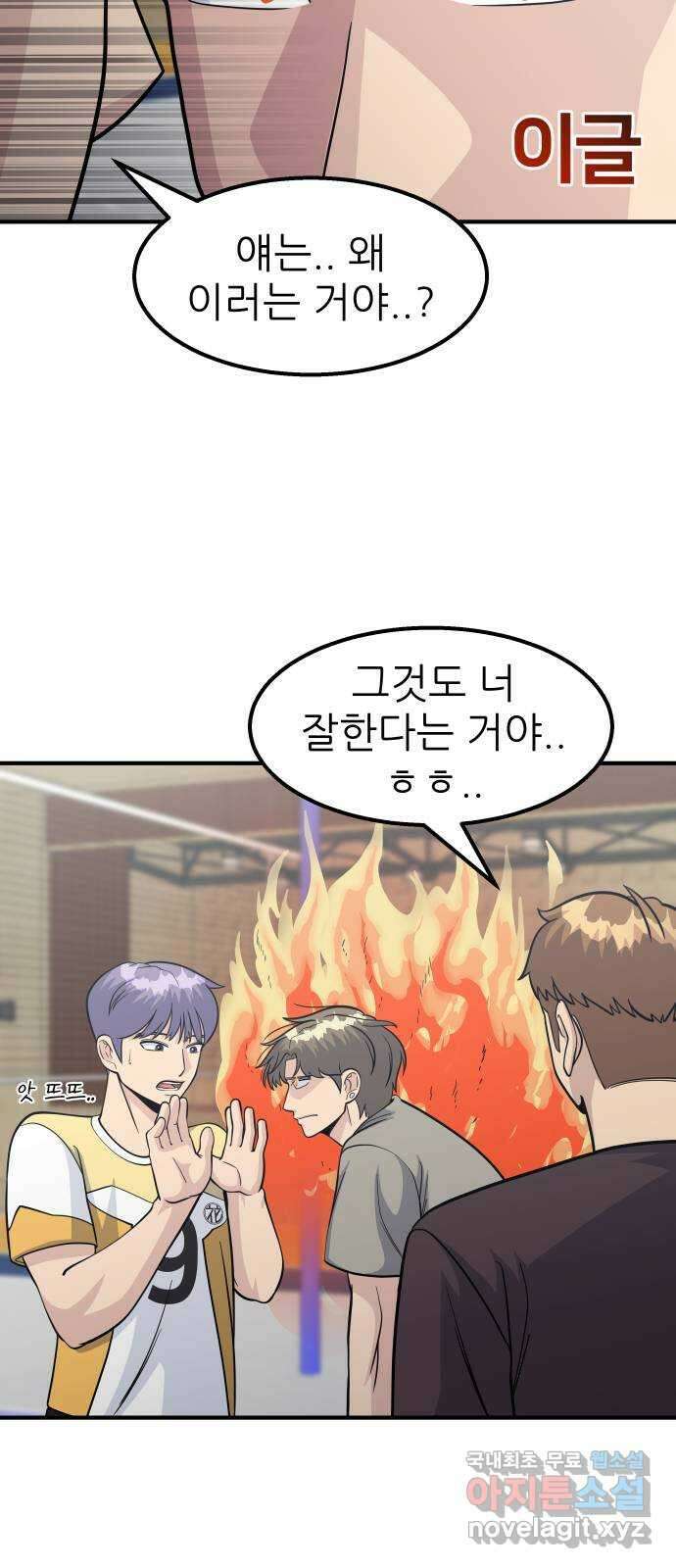 원포인트 20화 지도자 8