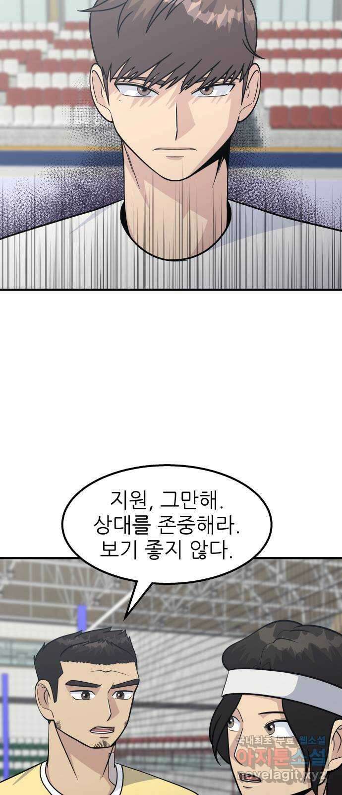원포인트 20화 지도자 14