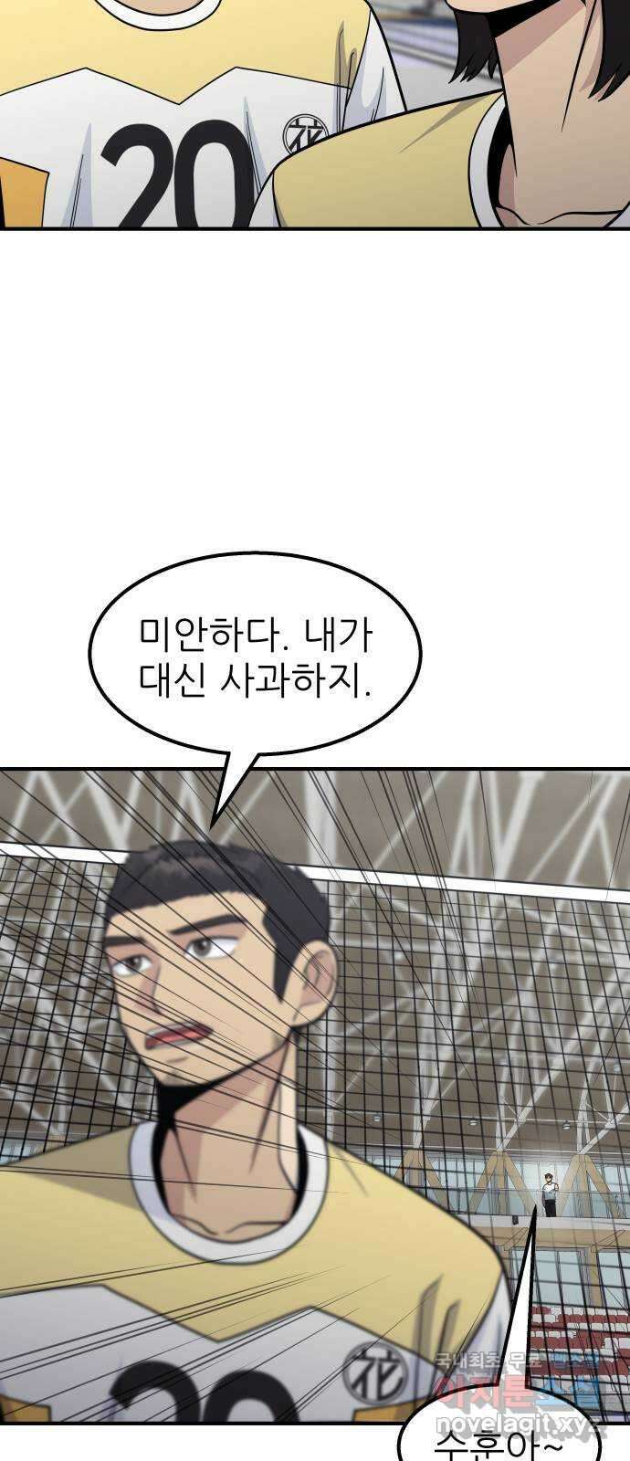 원포인트 20화 지도자 15