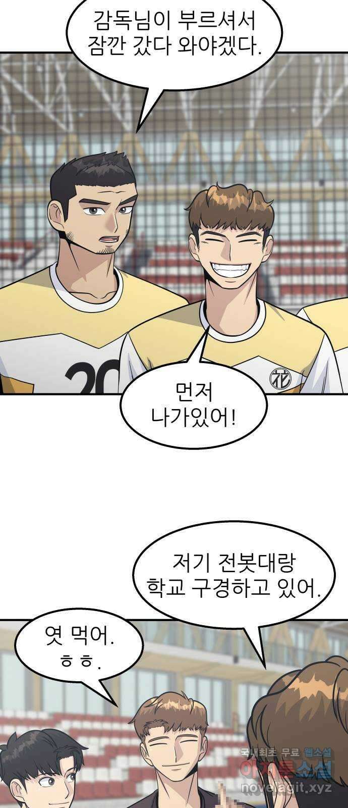 원포인트 20화 지도자 17