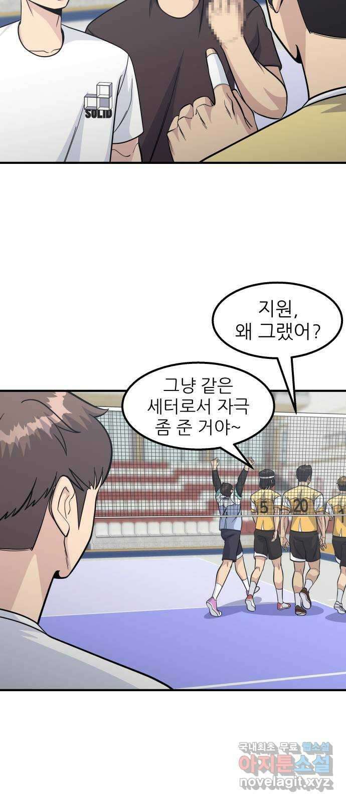 원포인트 20화 지도자 18