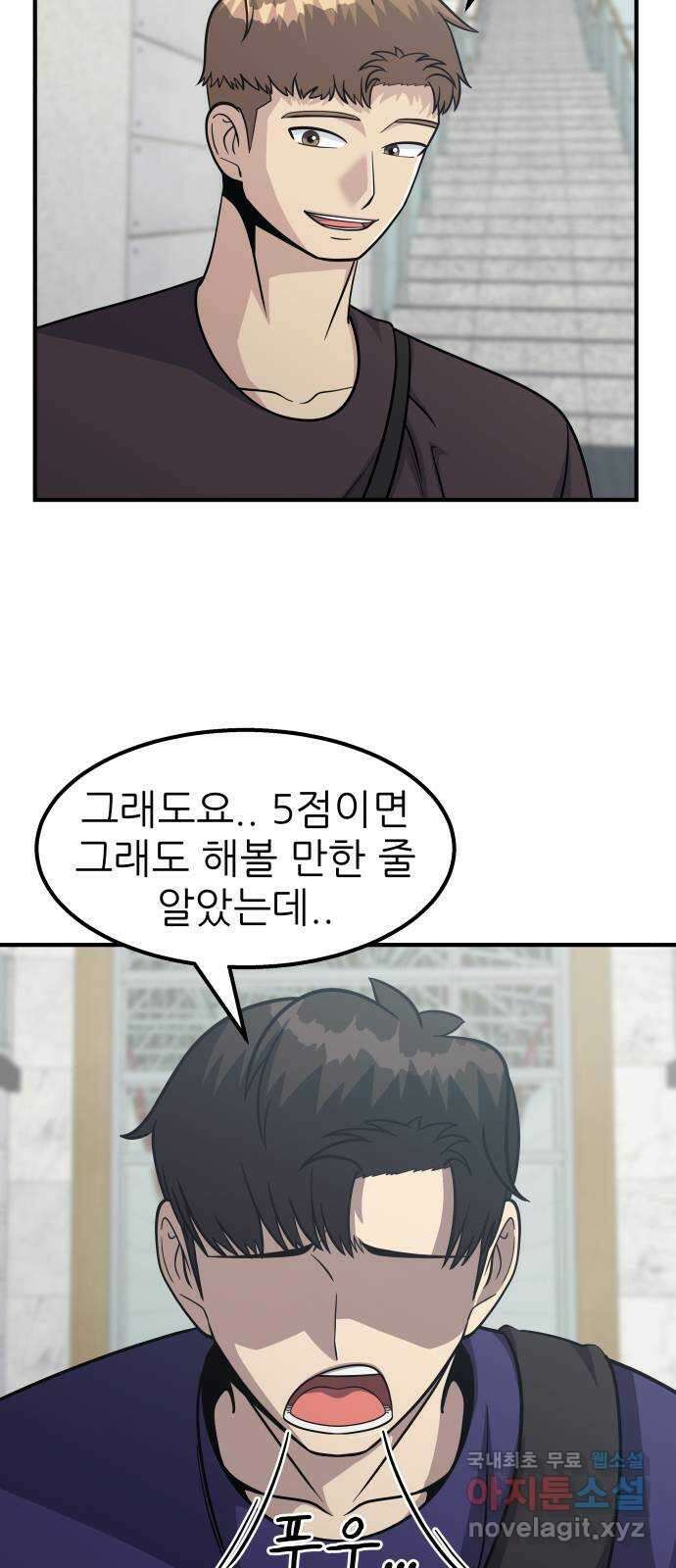 원포인트 20화 지도자 22