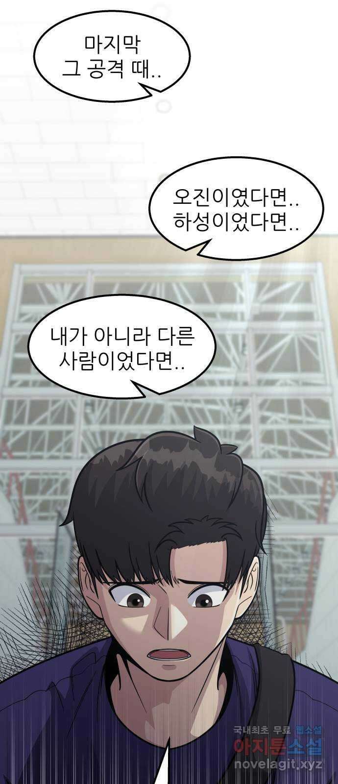원포인트 20화 지도자 24