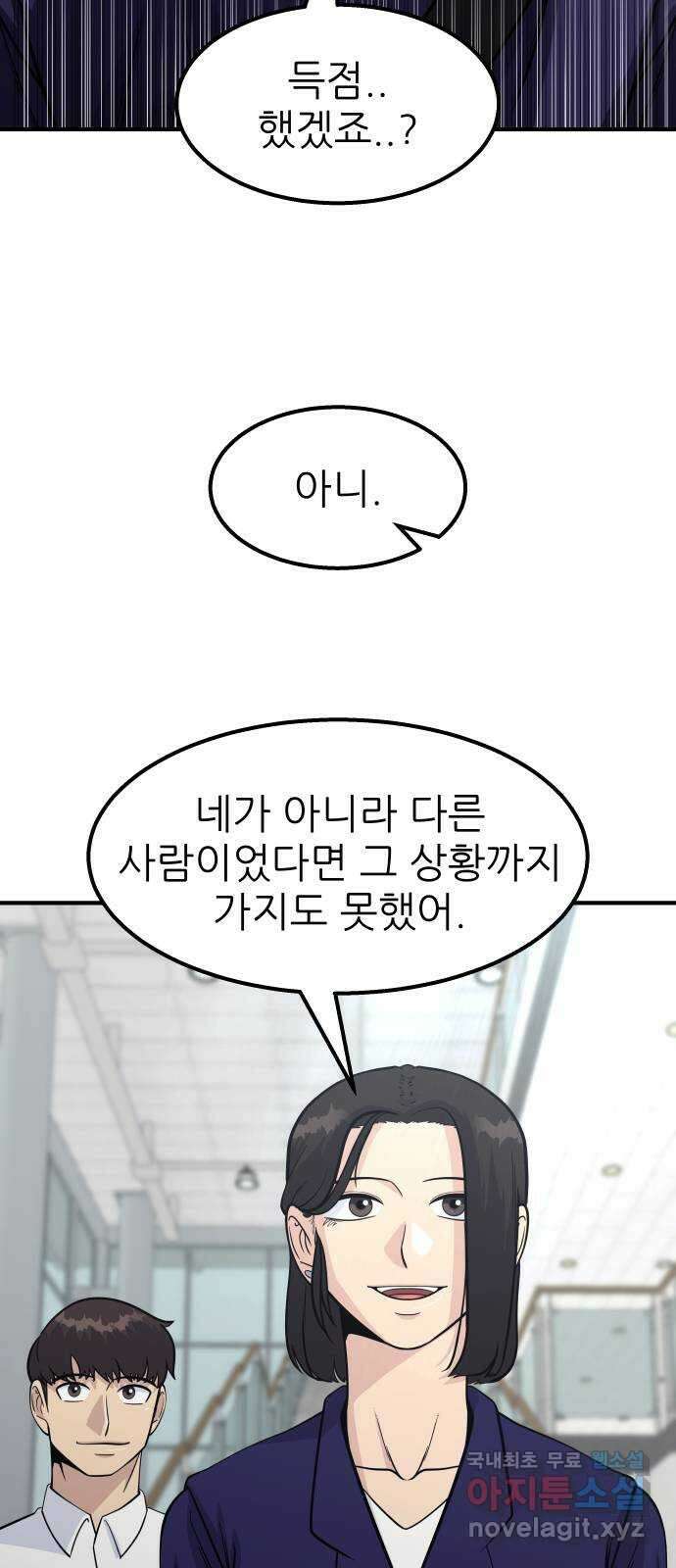 원포인트 20화 지도자 25