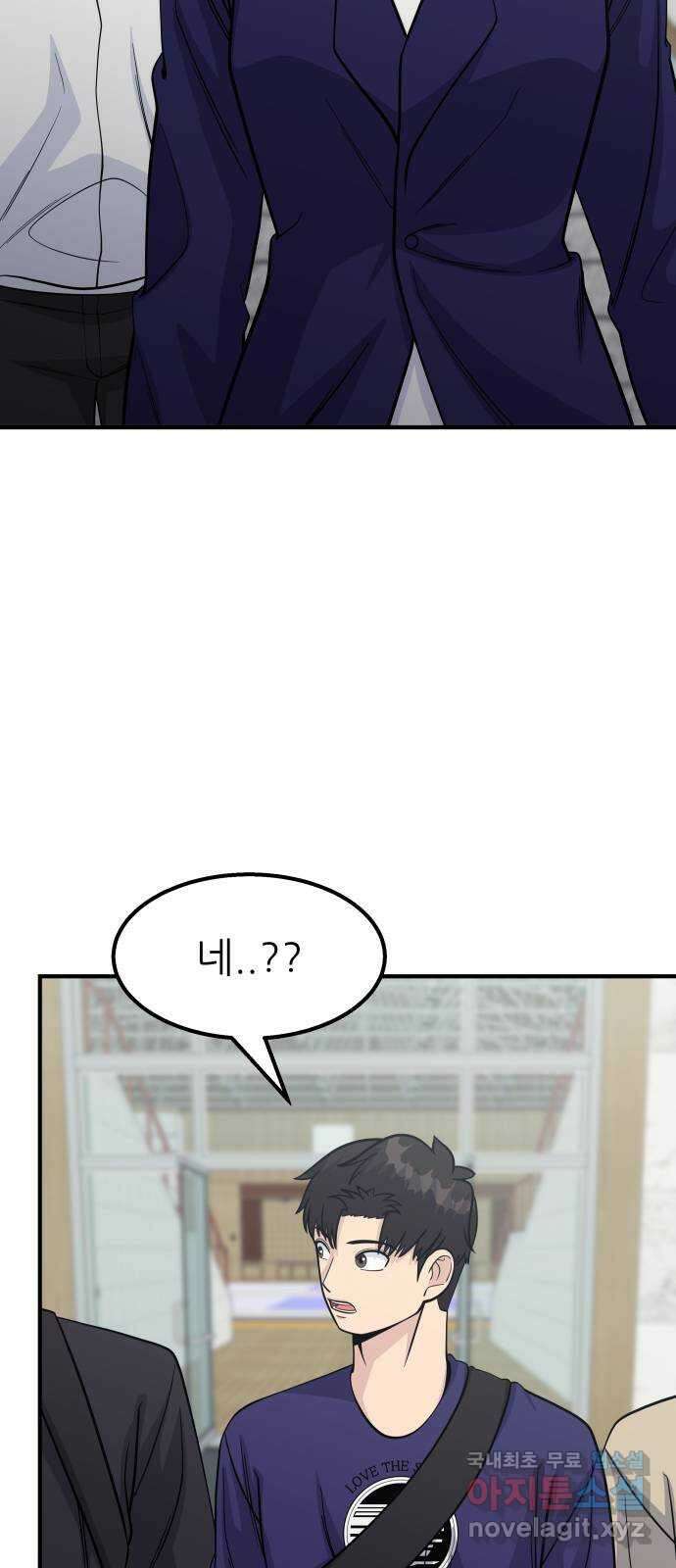 원포인트 20화 지도자 26