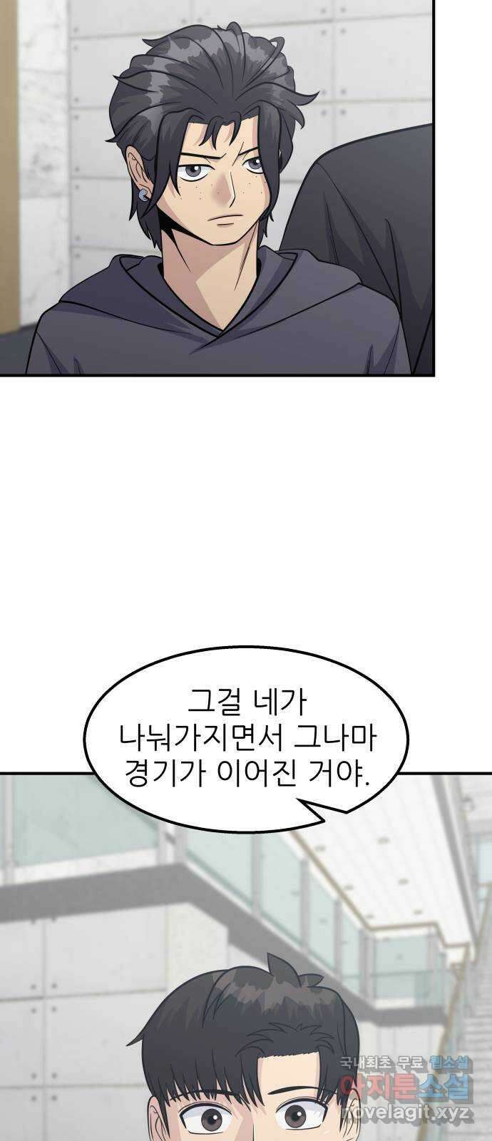 원포인트 20화 지도자 31