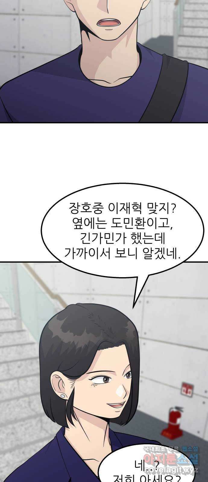 원포인트 20화 지도자 32