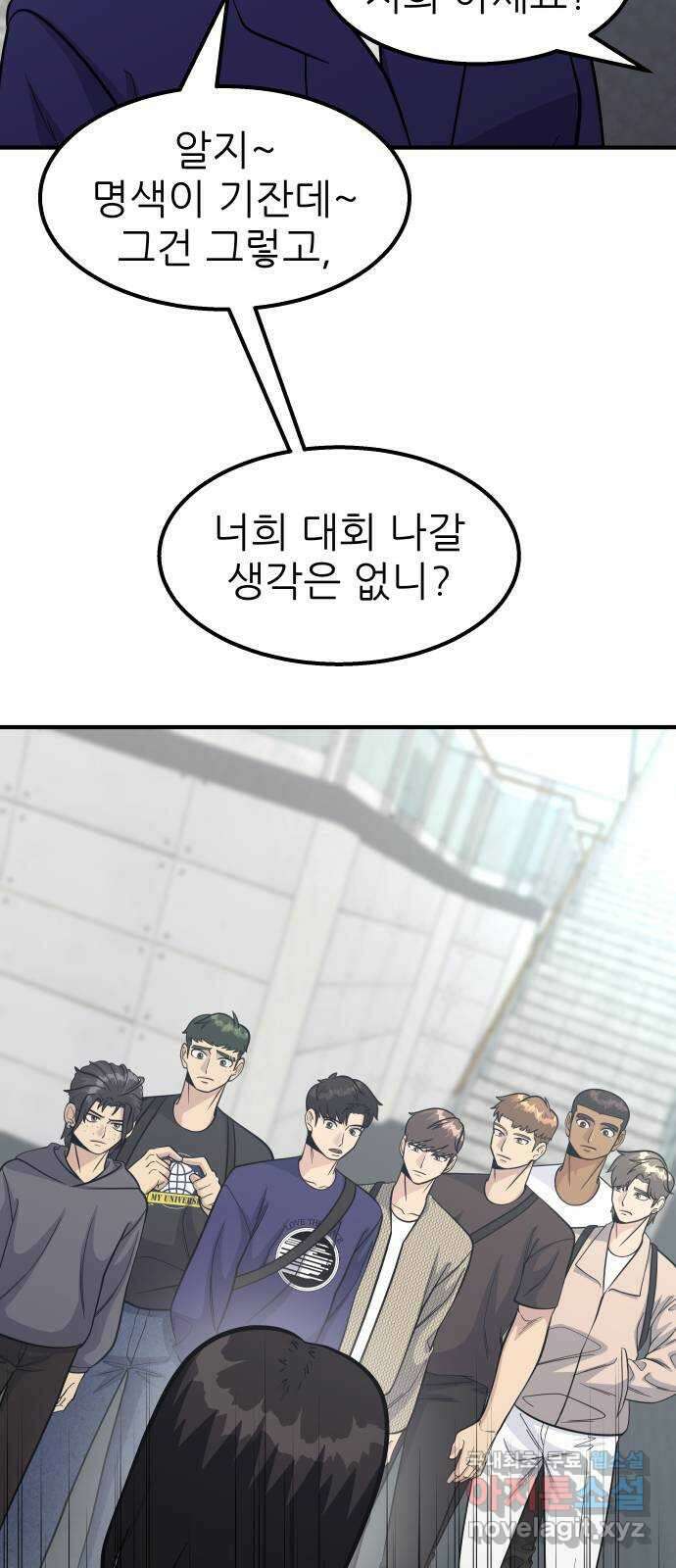 원포인트 20화 지도자 33