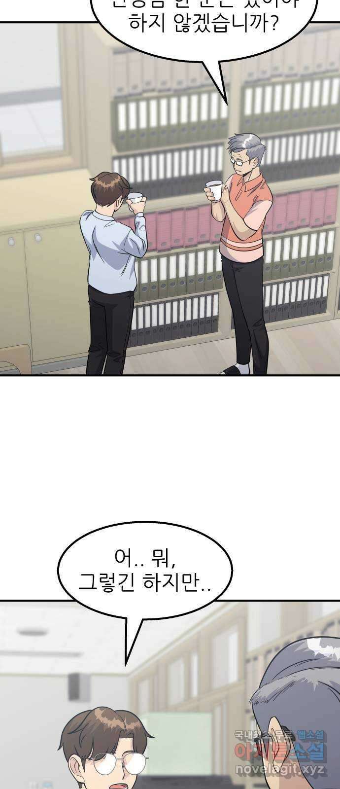 원포인트 20화 지도자 37