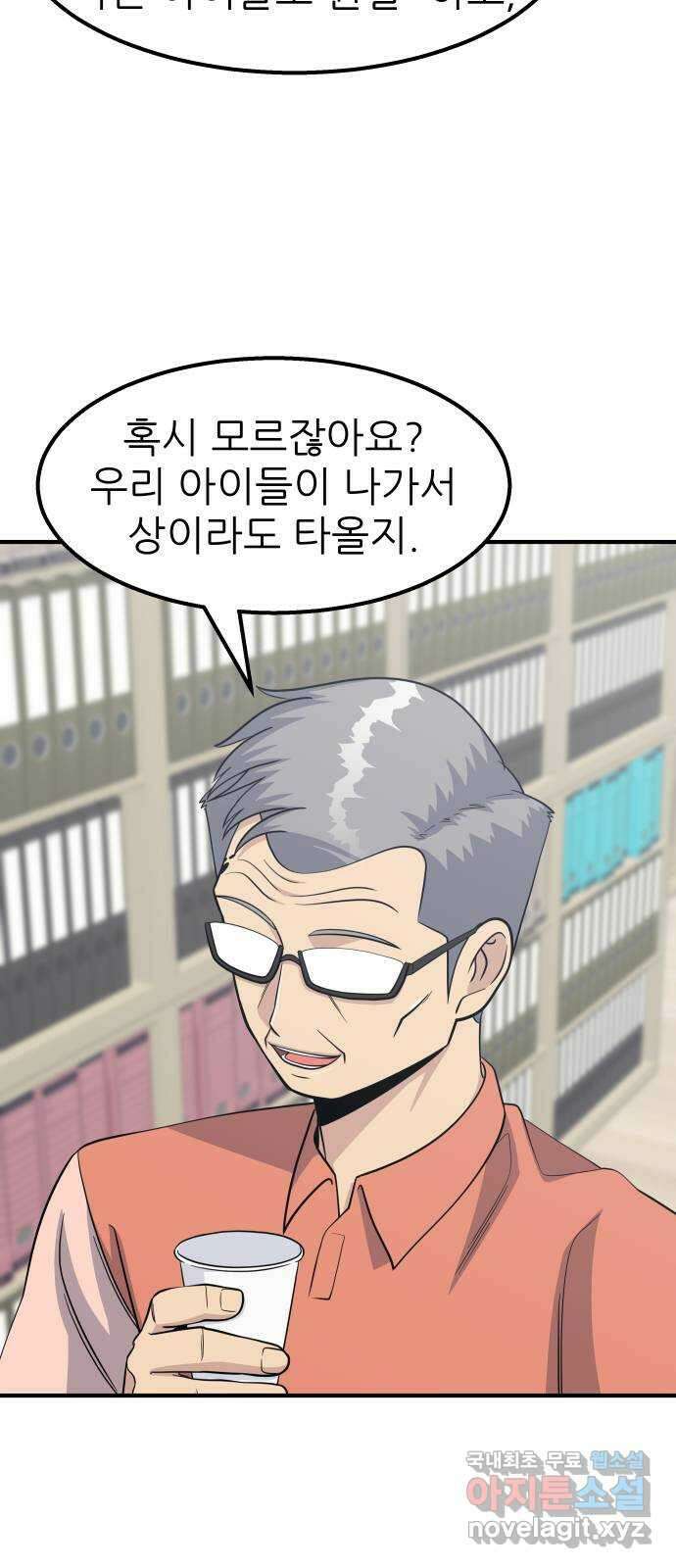 원포인트 20화 지도자 40