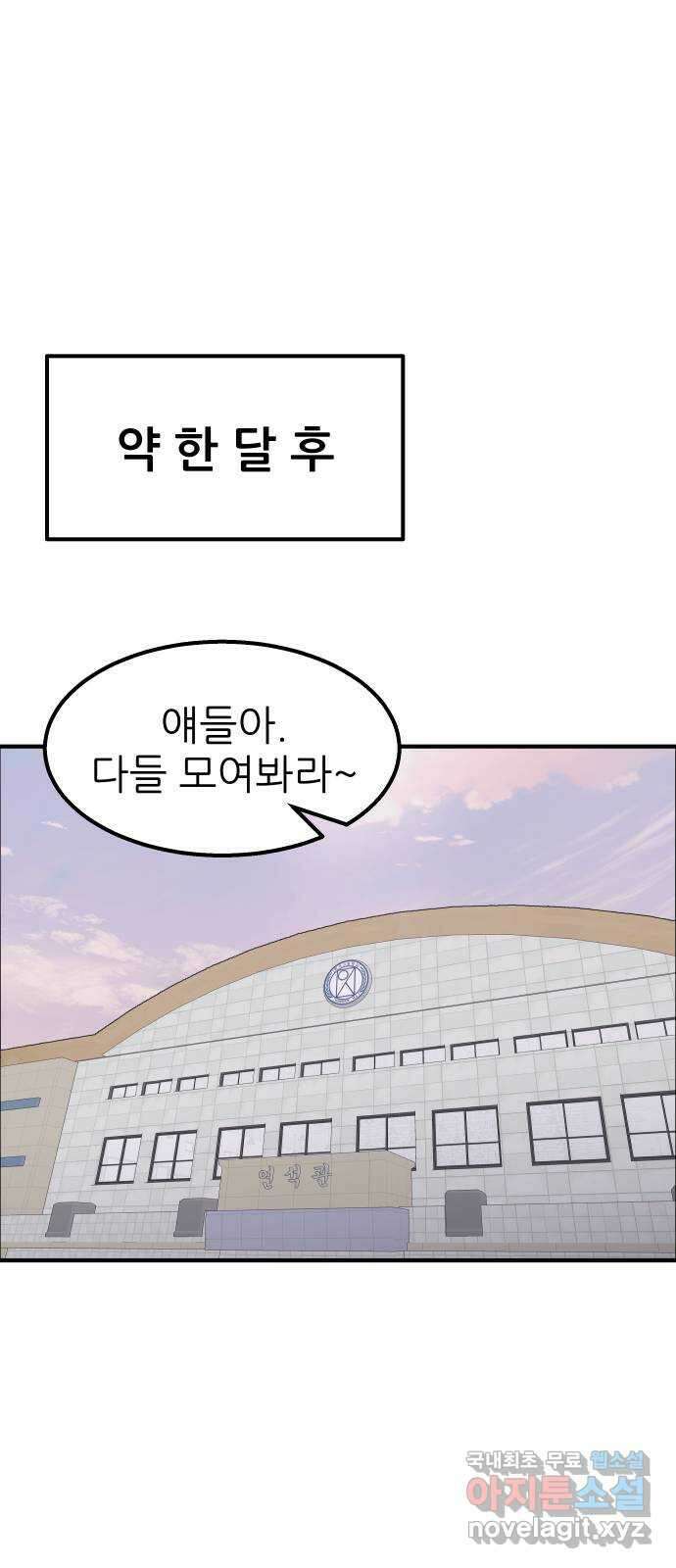 원포인트 20화 지도자 43