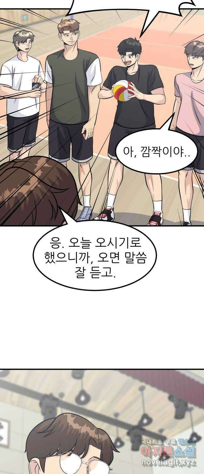 원포인트 20화 지도자 45