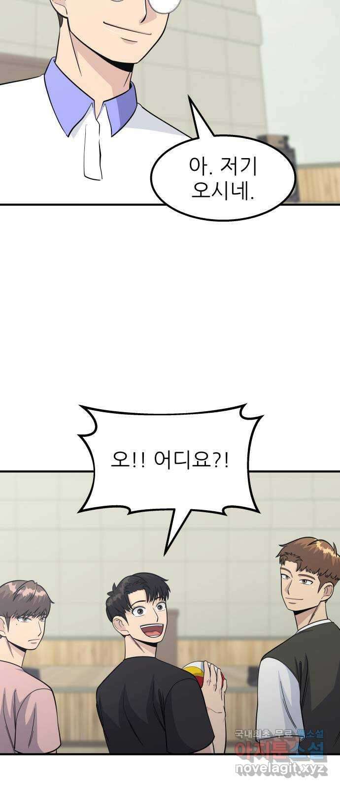 원포인트 20화 지도자 46