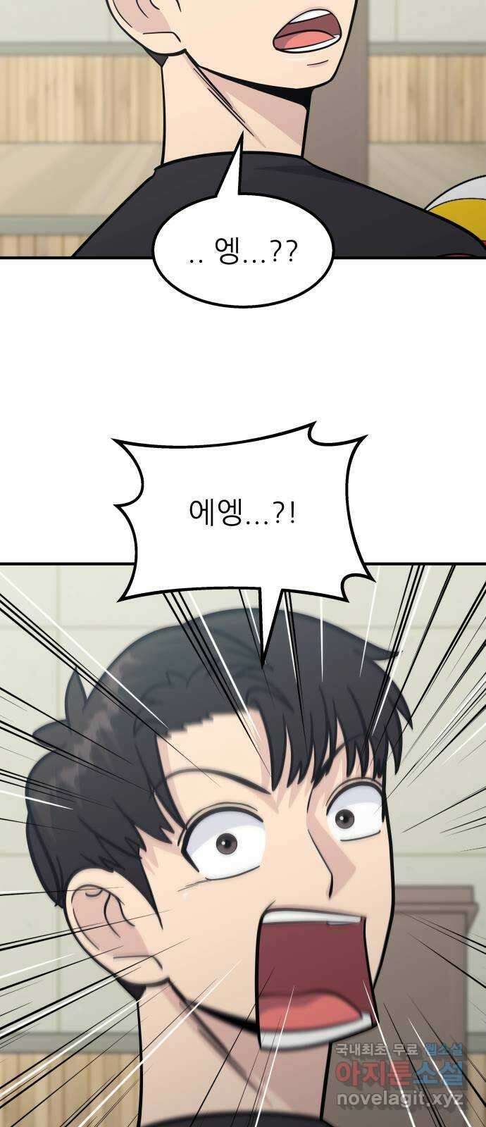 원포인트 20화 지도자 48