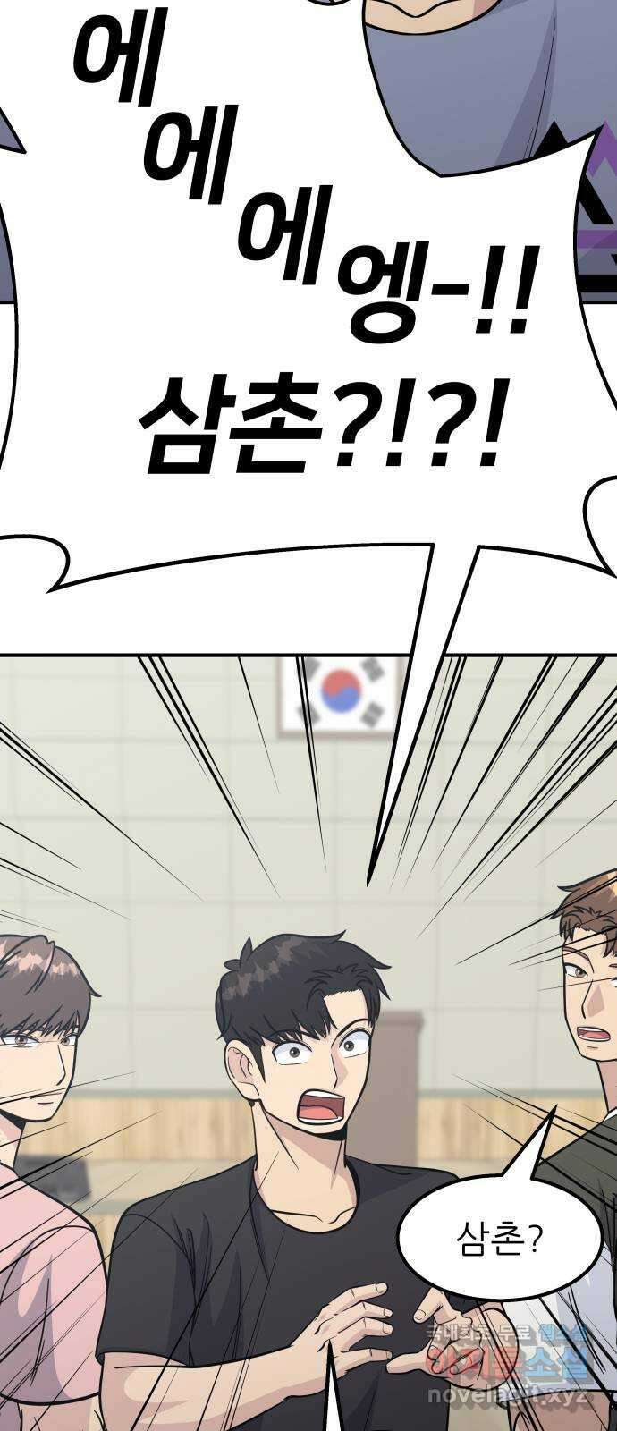 원포인트 20화 지도자 50