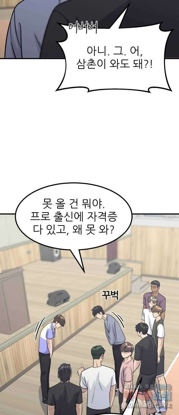 원포인트 20화 지도자 52
