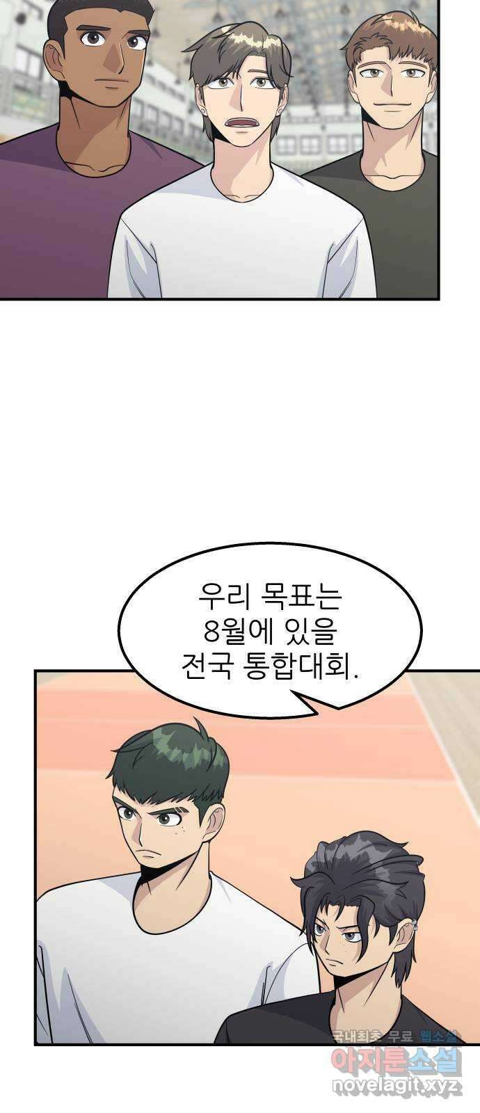 원포인트 20화 지도자 56
