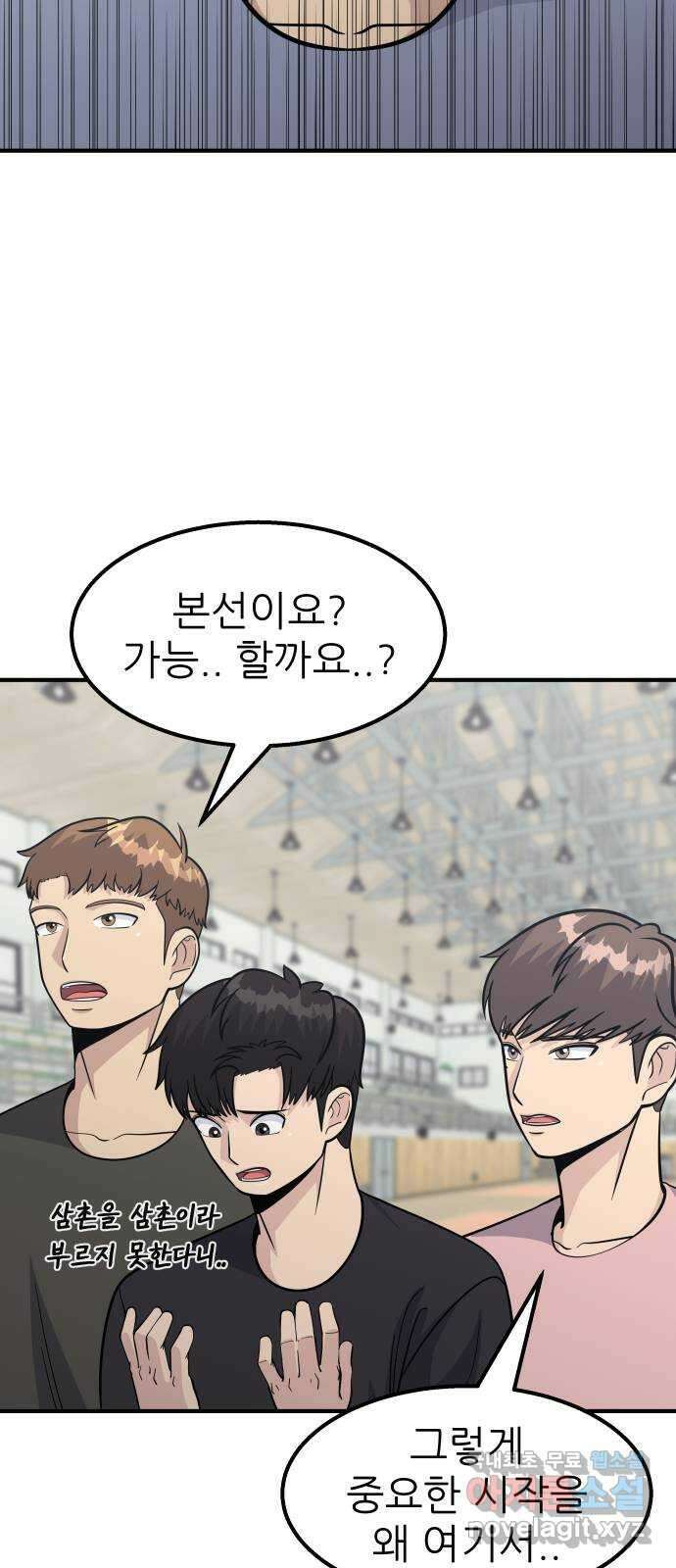 원포인트 20화 지도자 58