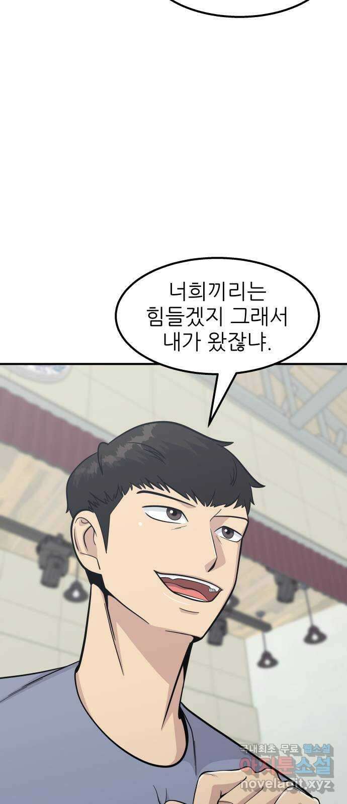 원포인트 20화 지도자 59