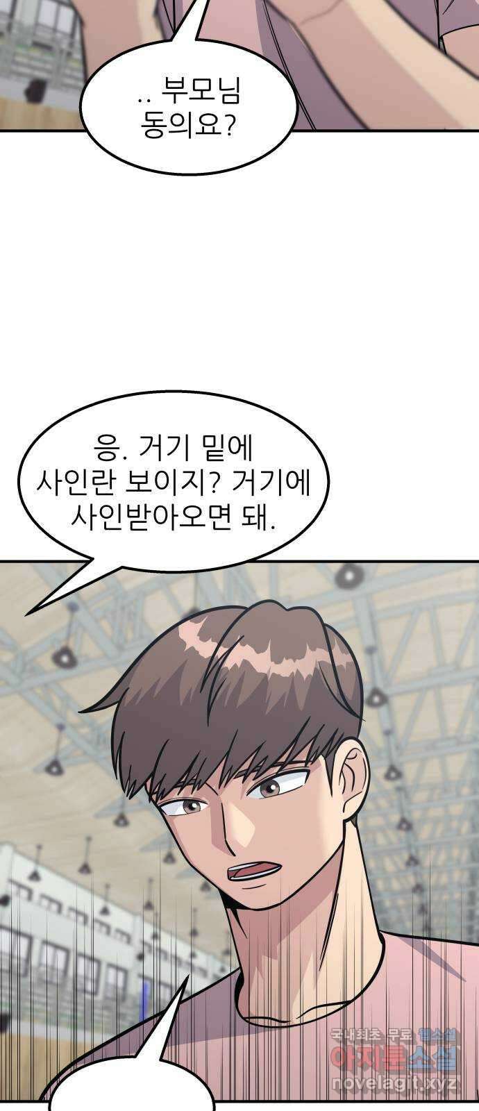원포인트 20화 지도자 62