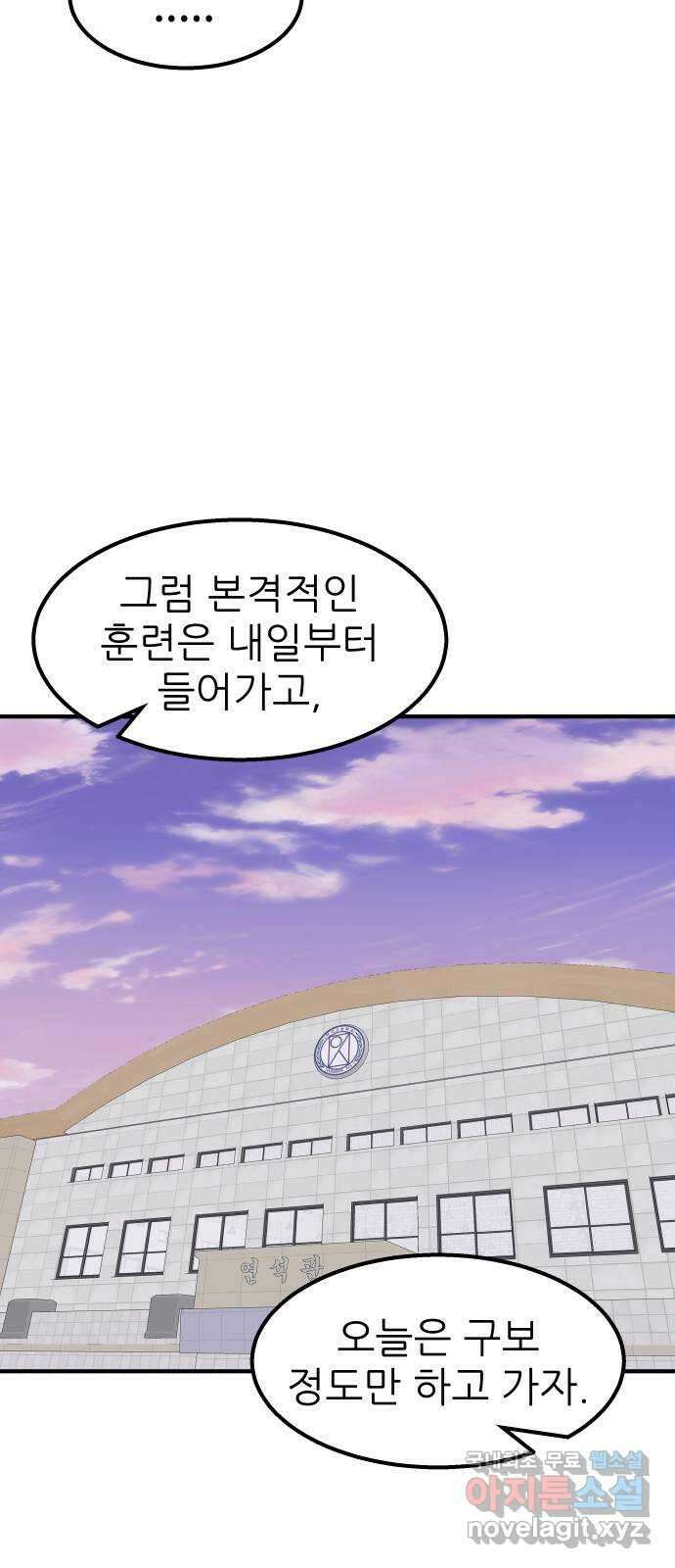원포인트 20화 지도자 63